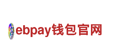 ebpay钱包官网-专业机械企业，提供全方位服务